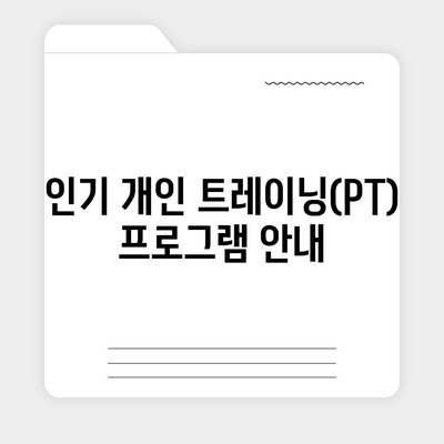 부산시 금정구 부곡4동 헬스장 추천 | 가격 | 비용 | pt | 근처 | 24시 | 일일권 | 무인 | 2024 후기 top5