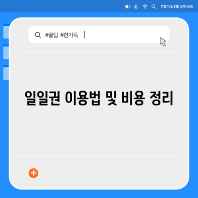 충청북도 괴산군 불정면 헬스장 추천 | 가격 | 비용 | pt | 근처 | 24시 | 일일권 | 무인 | 2024 후기 top5