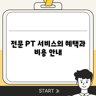 강원도 횡성군 공근면 헬스장 추천 | 가격 | 비용 | pt | 근처 | 24시 | 일일권 | 무인 | 2024 후기 top5