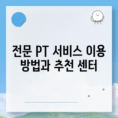 경기도 광주시 도척면 헬스장 추천 | 가격 | 비용 | pt | 근처 | 24시 | 일일권 | 무인 | 2024 후기 top5