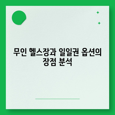 서울시 성동구 행당제2동 헬스장 추천 | 가격 | 비용 | pt | 근처 | 24시 | 일일권 | 무인 | 2024 후기 top5