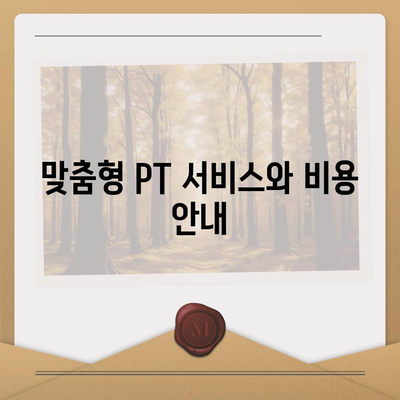 부산시 기장군 대변면 헬스장 추천 | 가격 | 비용 | pt | 근처 | 24시 | 일일권 | 무인 | 2024 후기 top5