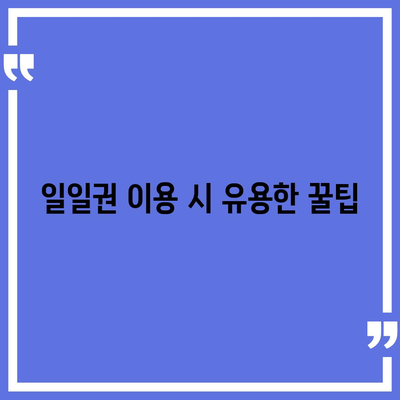 서울시 종로구 가회동 헬스장 추천 | 가격 | 비용 | pt | 근처 | 24시 | 일일권 | 무인 | 2024 후기 top5