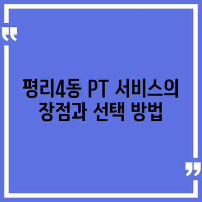 대구시 서구 평리4동 헬스장 추천 | 가격 | 비용 | pt | 근처 | 24시 | 일일권 | 무인 | 2024 후기 top5