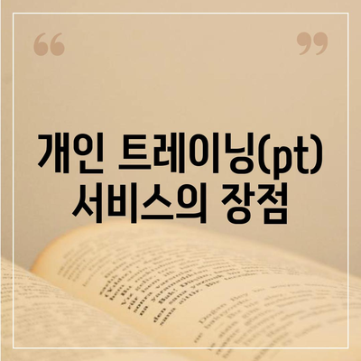 서울시 성북구 정릉3동 헬스장 추천 | 가격 | 비용 | pt | 근처 | 24시 | 일일권 | 무인 | 2024 후기 top5