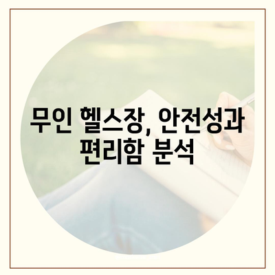 서울시 종로구 가회동 헬스장 추천 | 가격 | 비용 | pt | 근처 | 24시 | 일일권 | 무인 | 2024 후기 top5