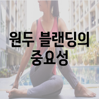 원두 블랜딩의 중요성