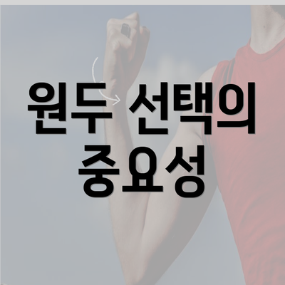 원두 선택의 중요성