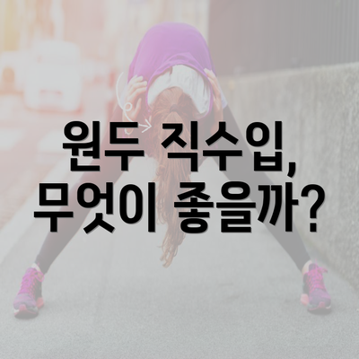 원두 직수입, 무엇이 좋을까?