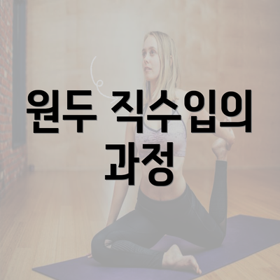 원두 직수입의 과정