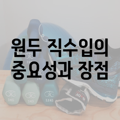 원두 직수입의 중요성과 장점