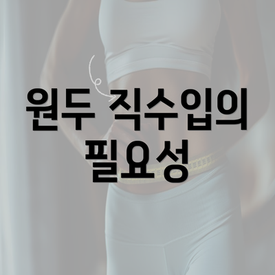 원두 직수입의 필요성