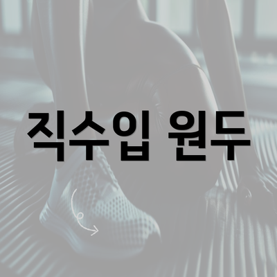 직수입 원두