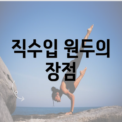 직수입 원두의 장점