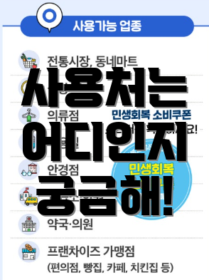 사용처는 어디인지 궁금해!