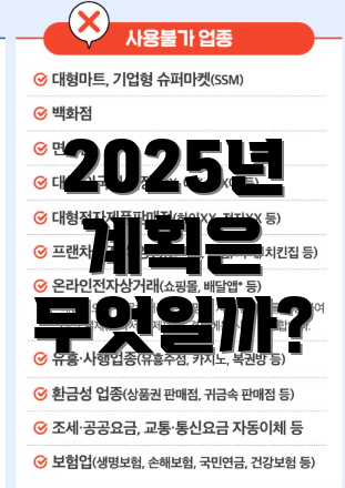 2025년 계획은 무엇일까?