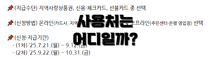 사용처는 어디일까?
