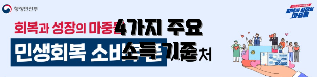 4가지 주요 소득 기준