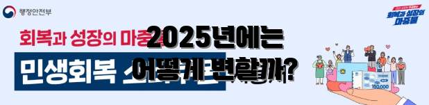2025년에는 어떻게 변할까?