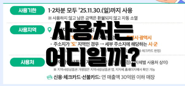 사용처는 어디일까?