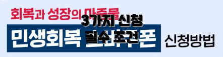 3가지 신청 필수 조건