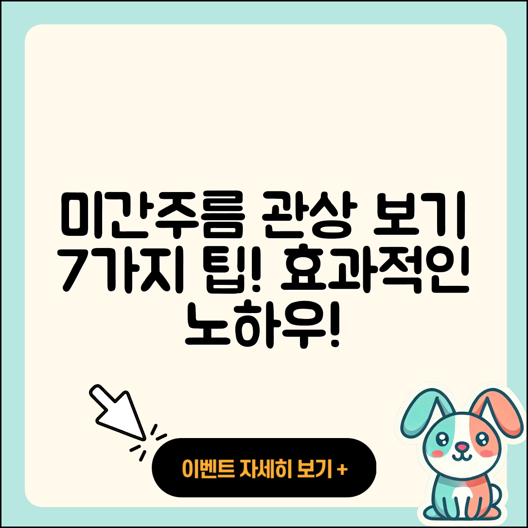 미간주름 관상 보는 법 7가지 팁!