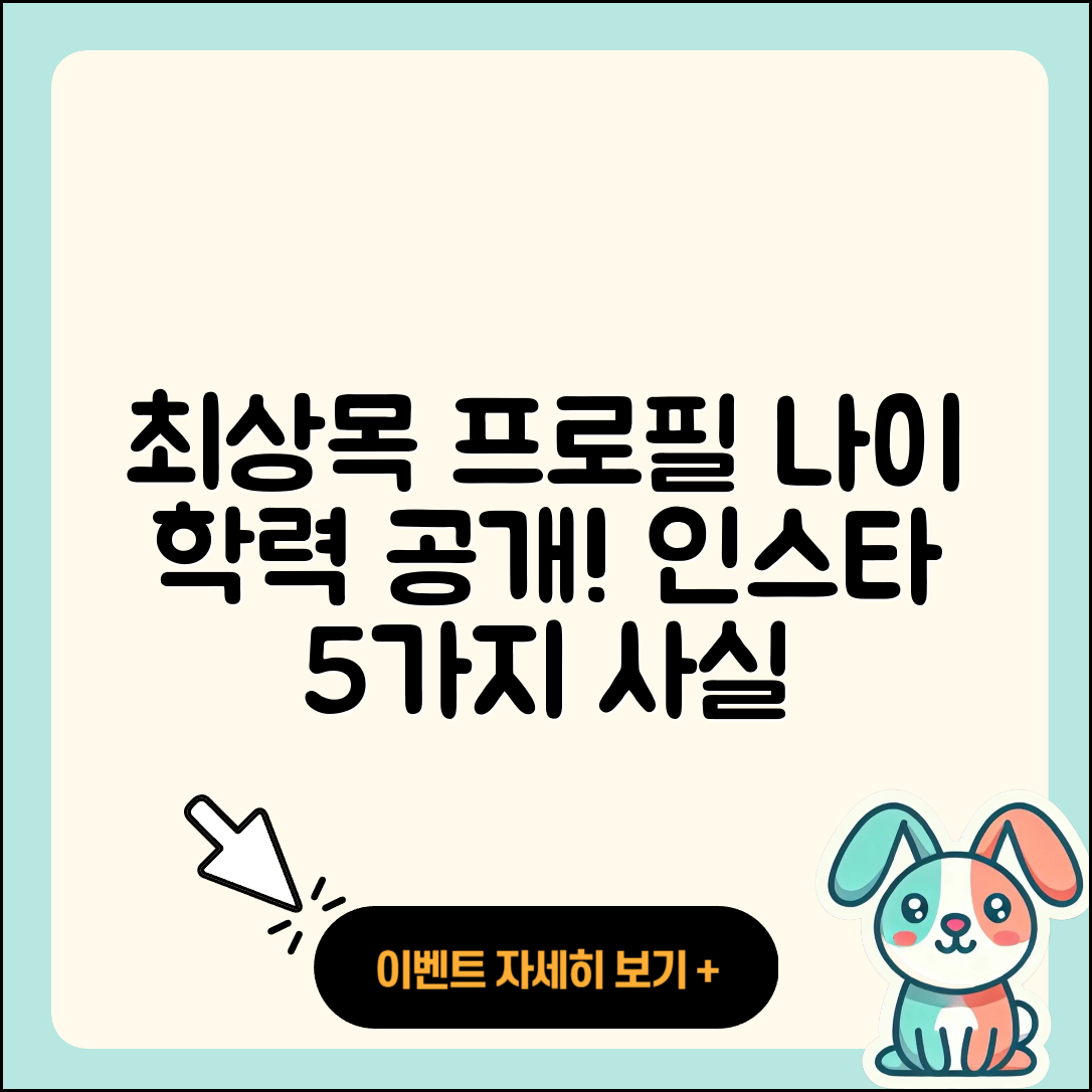 최상목 프로필 나이 학력 인스타 5가지 사실