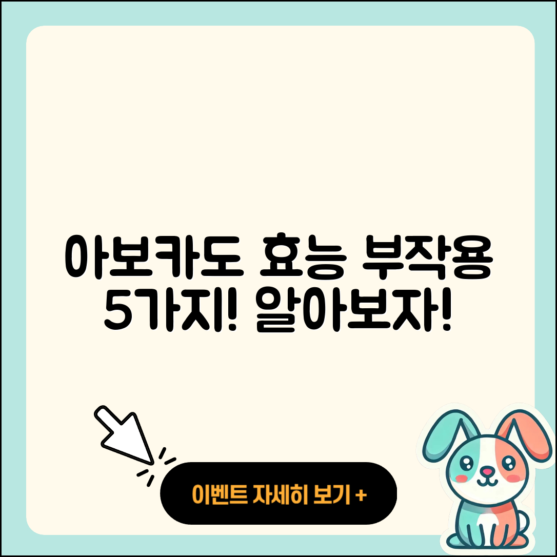 아보카도의 효능과 부작용 5가지
