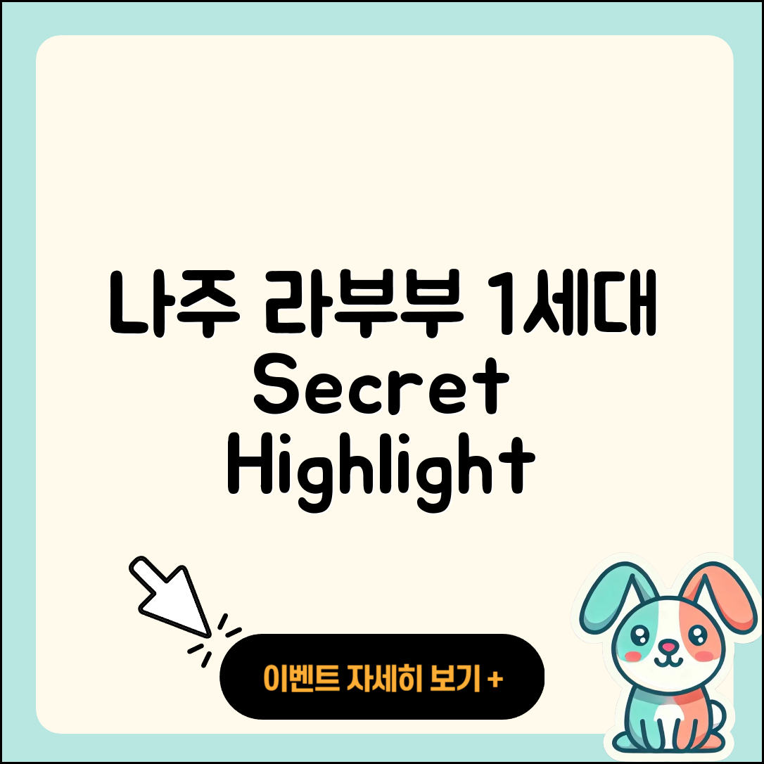 나주시 라부부 1세대 | 시크릿 | 팝마크 | 하이라이트 | 옷 | 코카콜라 | 행운 | 2세대 | 키링 | 인형 | 캐릭터 | 2025