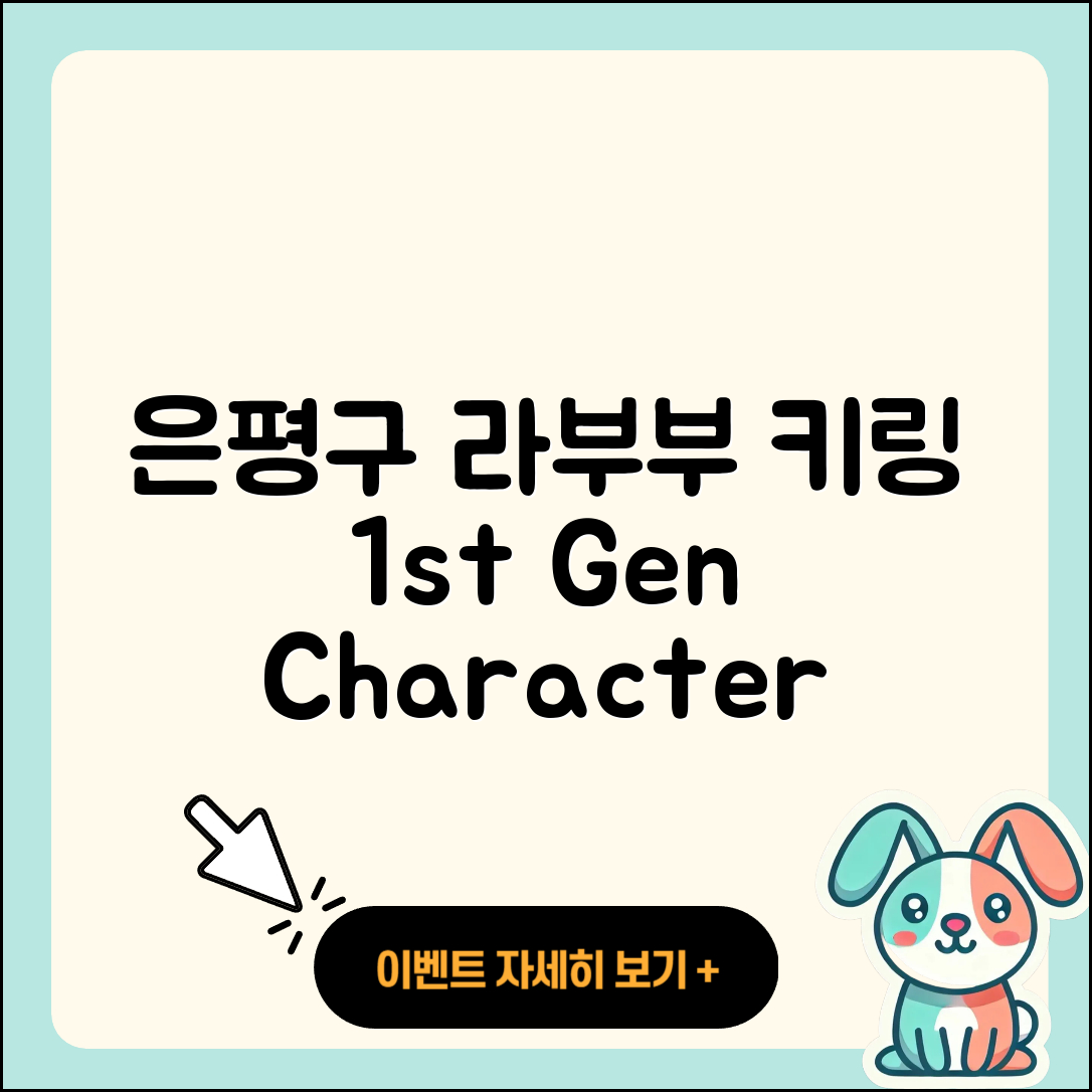 은평구 갈현1동 라부부 키링 | 인형 | 1세대 | 자아 | 옷 | 팝마크 | 파는곳 | 캐릭터 | 하이라이트 | 2세대 | 2025