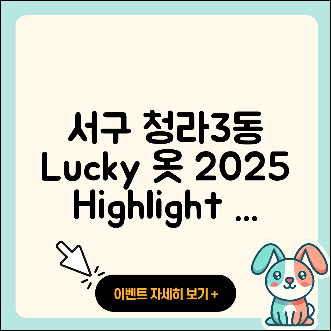서구 청라3동 라부부 옷 | 행운 | 2세대 | 하이라이트 | 인형 | 코카콜라 | 팝마크 | 자아 | 파는곳 | 2025