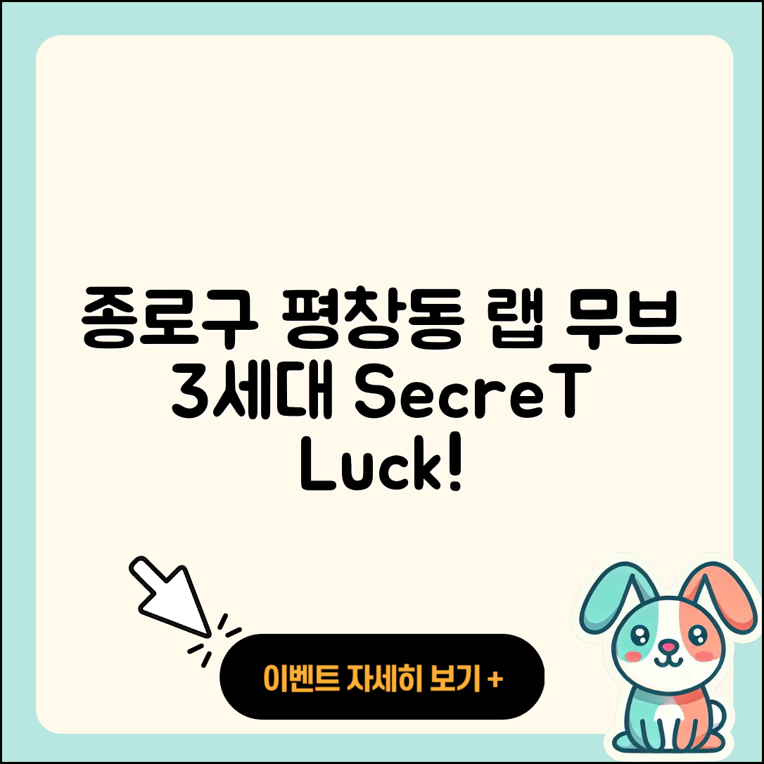 종로구 평창동 라부부 3세대 | 시크릿 | 캐릭터 | 자아 | 팝마크 | 행운 | 2세대 | 2025