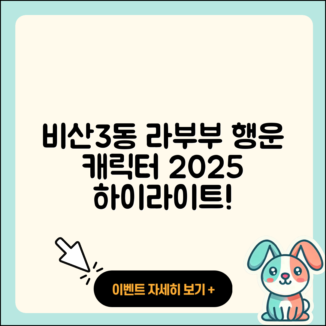 안양시 동안구 비산3동 라부부 2세대 | 인형 | 3세대 | 자아 | 코카콜라 | 파는곳 | 캐릭터 | 하이라이트 | 팝마크 | 행운 | 시크릿 | 2025