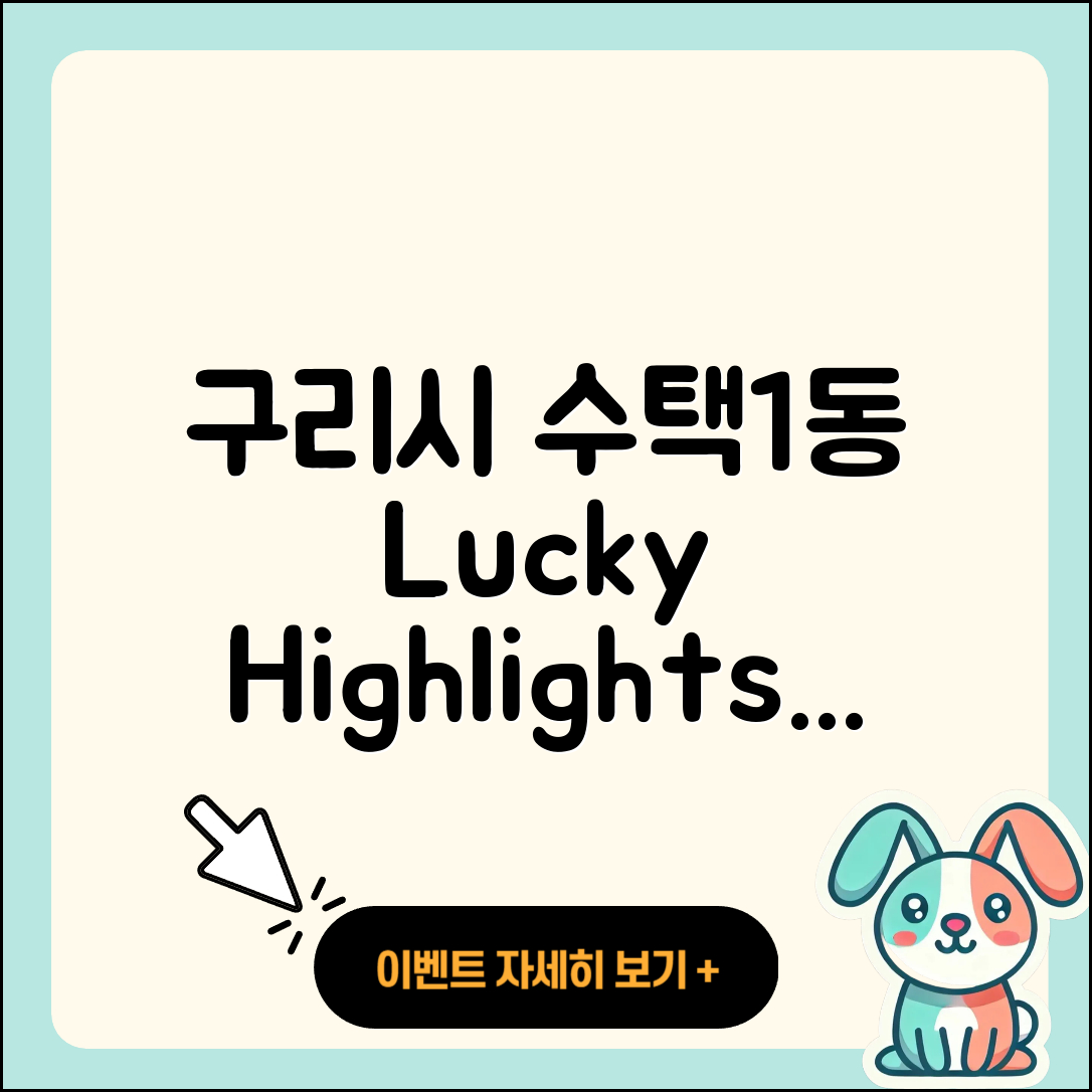 구리시 수택1동 라부부 하이라이트 | 옷 | 팝마크 | 자아 | 행운 | 1세대 | 키링 | 3세대 | 시크릿 | 캐릭터 | 2025