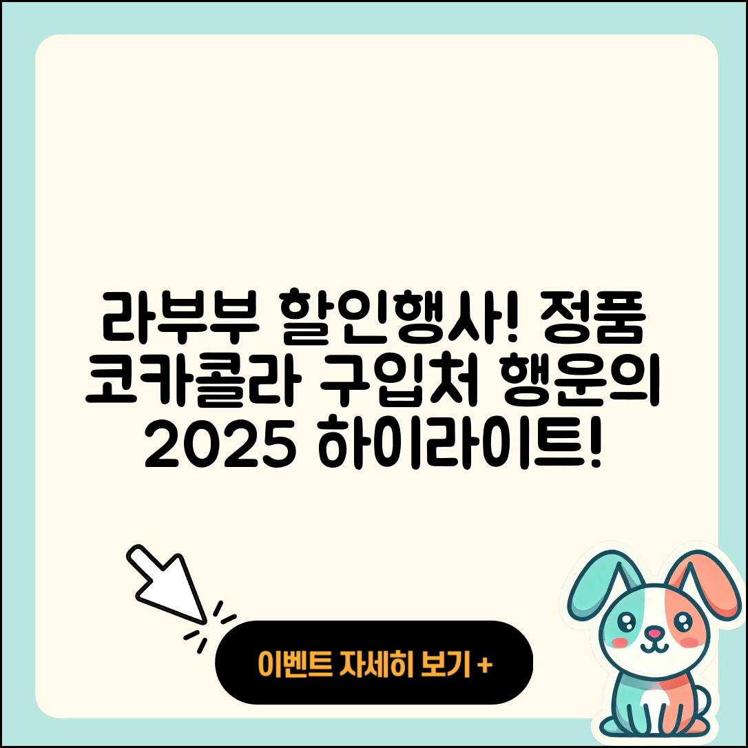 이천시 장호원읍 라부부 파는곳 | 행운 | 팝마크 | 가격 | 코카콜라 | 옷 | 정품 | 2세대 | 하이라이트 | 시크릿 | 2025
