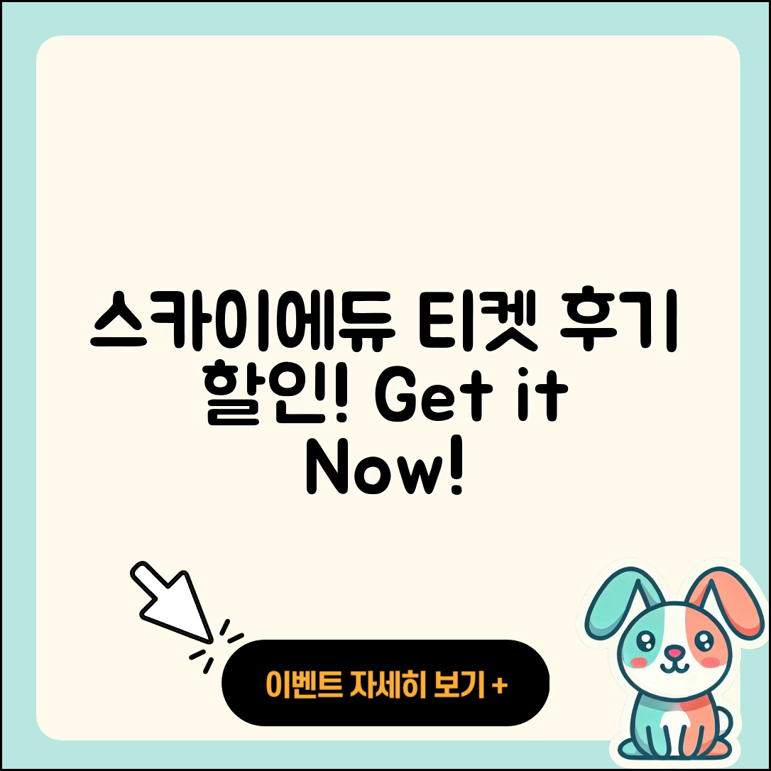 스카이에듀 pc버전 티켓 | 후기 | 할인 | 해지 | 바로가기 | 2025