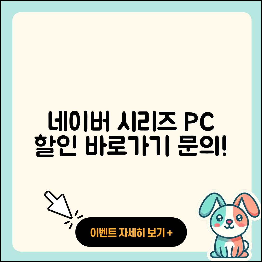 네이버 시리즈 pc버전 할인 | 바로가기 | 전화번호 | 다운로드 | 해지 | 티켓 | 고객센터 | 오류 | 가격 | 2025