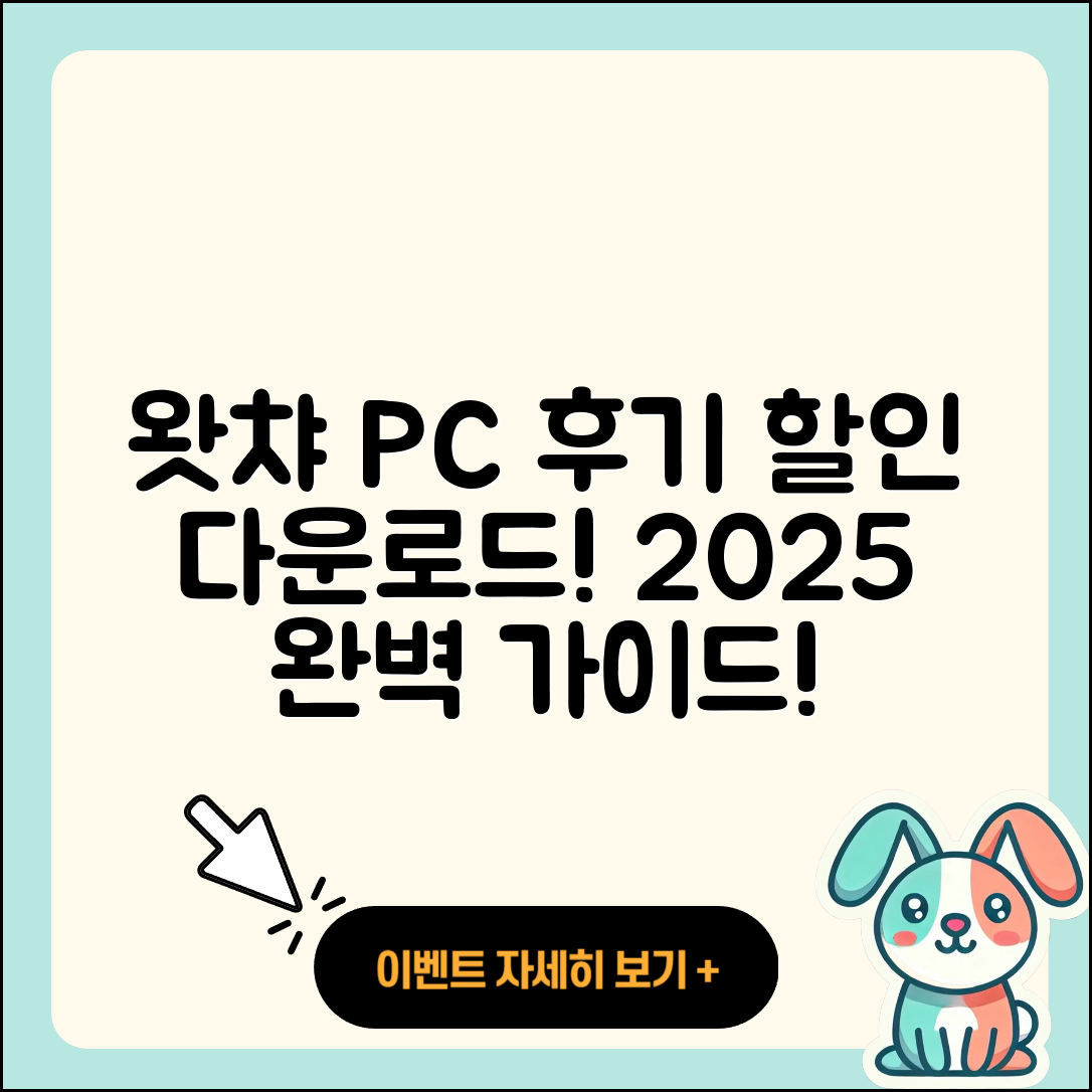 왓챠 pc버전 후기 | 할인 | 홈페이지 | 다운로드 | 전화번호 | 2025