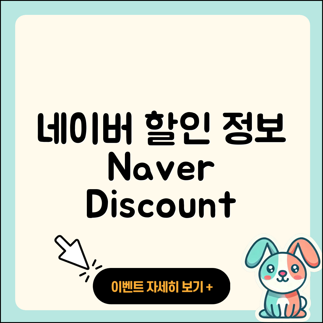 네이버 pc버전 할인 | 전화번호 | 홈페이지 | 사용법 | 고객센터 | 후기 | 가격 | 2025