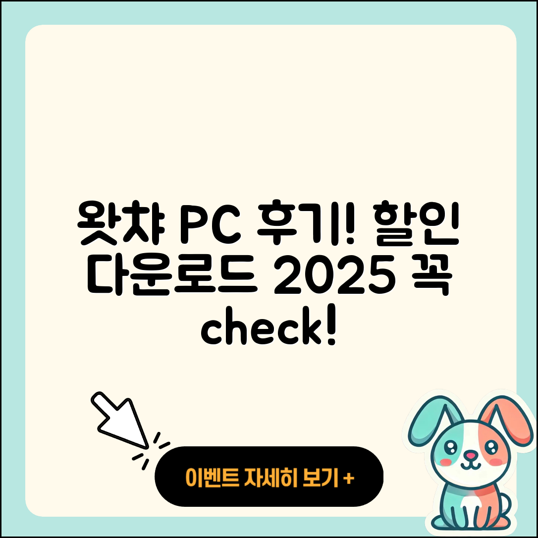 왓챠 pc버전 후기 | 할인 | 홈페이지 | 다운로드 | 전화번호 | 2025