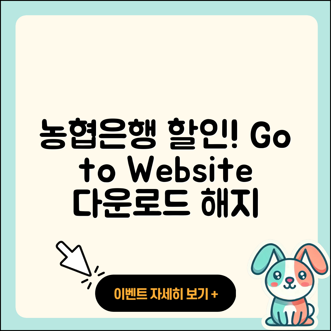 농협은행 pc버전 할인 | 홈페이지 | 해지 | 바로가기 | 다운로드 | 티켓 | 고객센터 | 2025