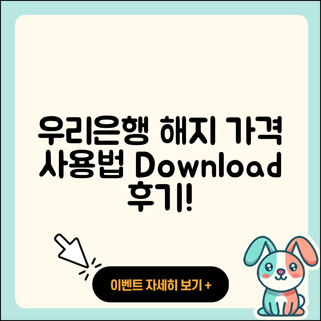 우리은행 pc버전 해지 | 가격 | 고객센터 | 다운로드 | 오류 | 바로가기 | 사용법 | 할인 | 후기 | 2025