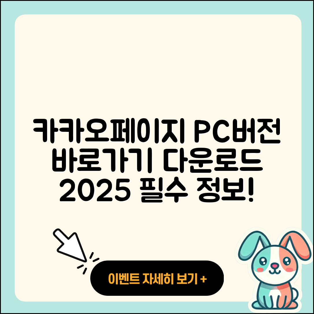 카카오페이지 pc버전 바로가기 | 가격 | 홈페이지 | 다운로드 | 티켓 | 사용법 | 고객센터 | 2025