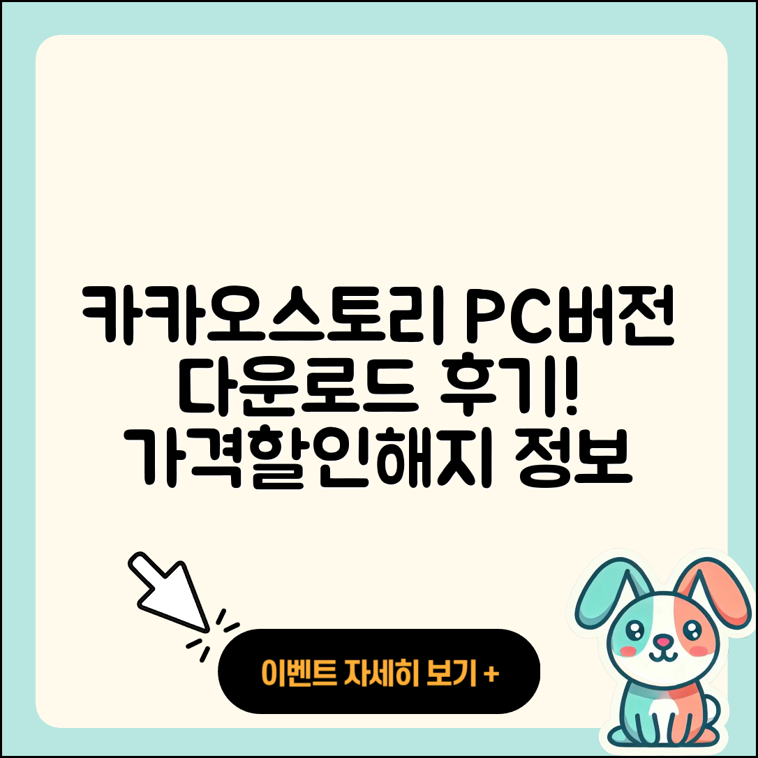 카카오스토리 pc버전 홈페이지 | 후기 | 전화번호 | 할인 | 다운로드 | 가격 | 해지 | 2025