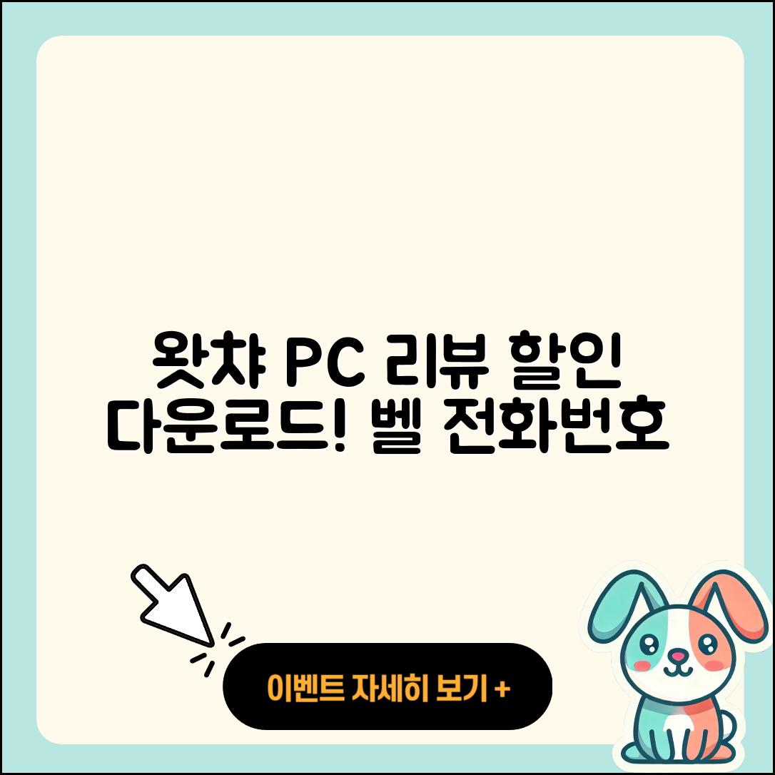 왓챠 pc버전 후기 | 할인 | 홈페이지 | 다운로드 | 전화번호 | 2025
