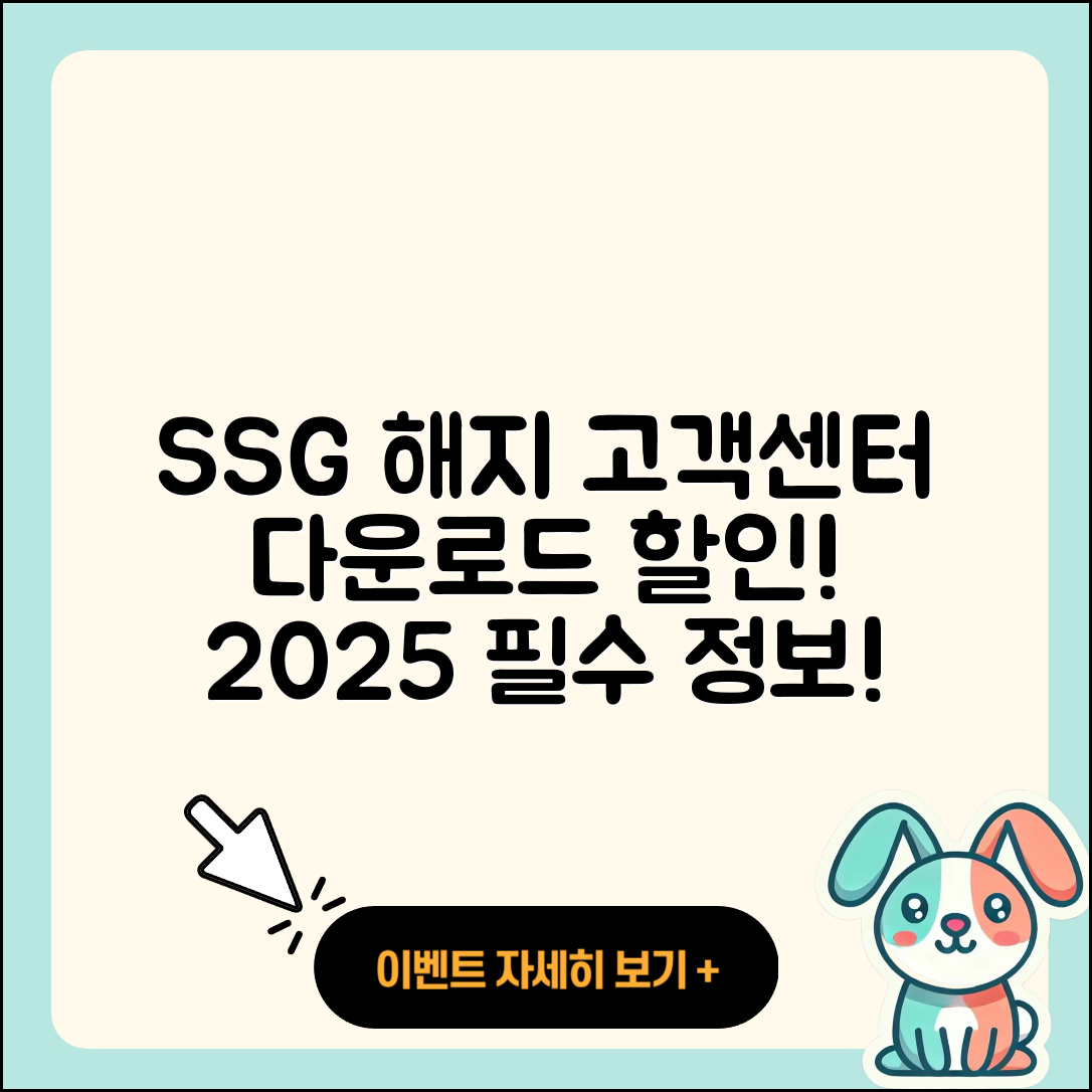 SSG닷컴 pc버전 해지 | 다운로드 | 고객센터 | 할인 | 홈페이지 | 오류 | 전화번호 | 후기 | 사용법 | 2025