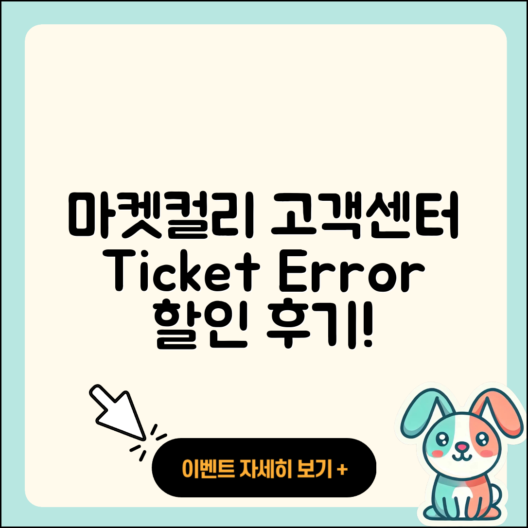 마켓컬리 pc버전 고객센터 | 티켓 | 해지 | 오류 | 가격 | 후기 | 바로가기 | 사용법 | 할인 | 2025
