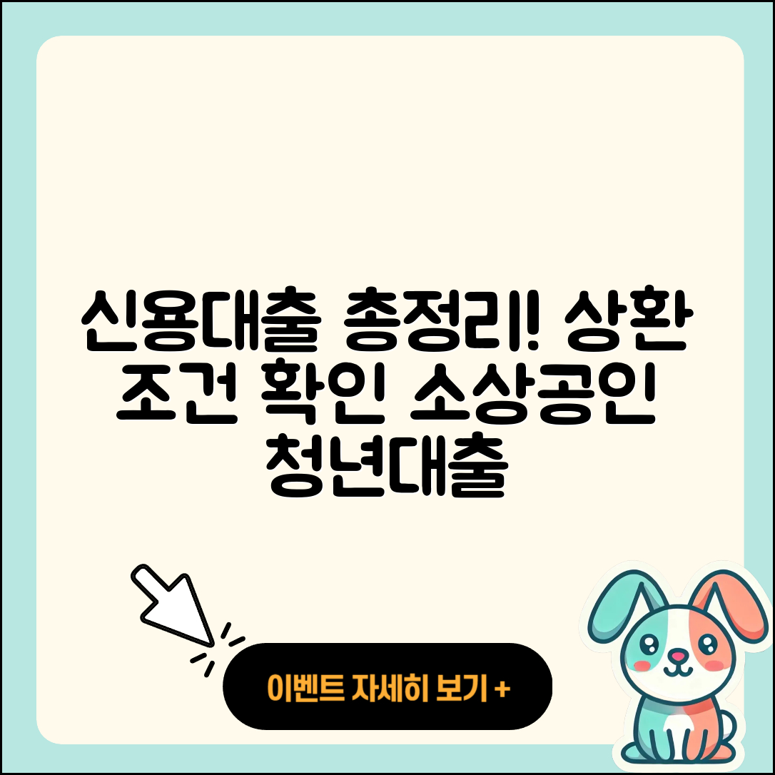 OK저축은행 신용대출 후순위담보대출 | 신청 | 후기 | 서민대출 | 생활안정자금대출 | 햇살론 | 상환 | 창업대출 | 거절 | 방법 | 소상공인대출 | 조건 | 프리랜서대출 | 상환방법 | 이자 | 자동차할부대출 | 청년대출 | 학자금대출 | 준비서류 | 담보대출 | 한도 | 예적금담보대출 | 무직자대출 | 금리 | 전문직대출 | 긴급생계비대출 | 무직자대출 | 새희망홀씨대출 | 정책대출 | 자동차리스대출 | 필요서류 | 전세자금대출 | 2025