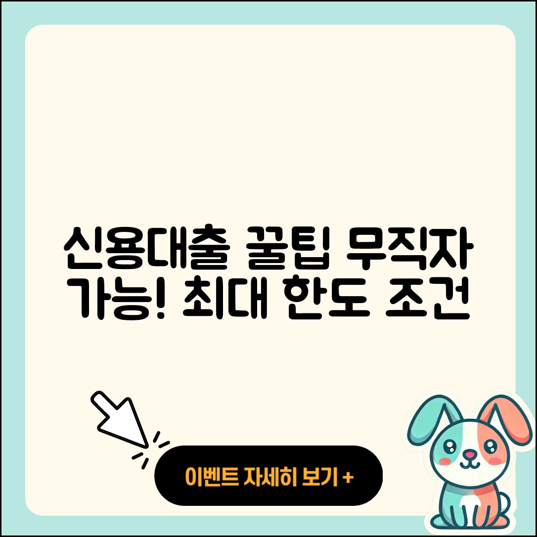 NH저축은행 신용대출 무직자대출 | 기간 | 승인 | 예적금담보대출 | 소상공인대출 | 주택담보대출 | 연체 | 이자 | 심사 | 햇살론 | 필요서류 | 후기 | 비교 | 자동차리스대출 | 신혼부부대출 | 부동산담보대출 | 청년대출 | 신청 | 보증대출 | 현금서비스 | 전세자금대출 | 동차담보대출 | 긴급생계비대출 | 계산기 | 후순위담보대출 | 상환 | 한도 | 학자금대출 | 2025