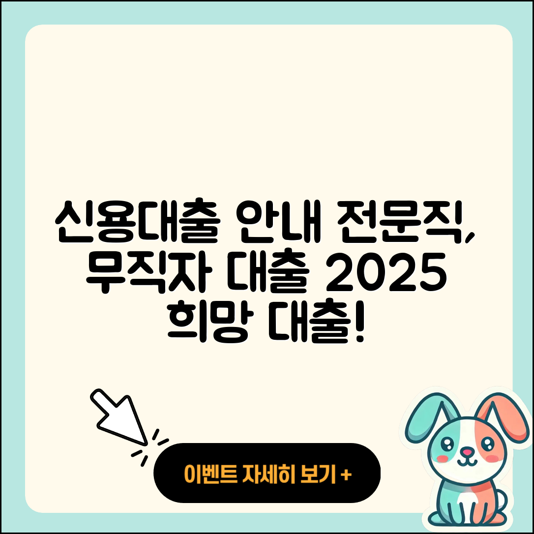 인성저축은행 신용대출 새희망홀씨대출 | 기간 | 전문직대출 | 생활안정자금대출 | 자동차리스대출 | 창업대출 | 자동차할부대출 | 금리 | 무직자대출 | 대학생대출 | 정책대출 | 절차 | 후순위담보대출 | 학자금대출 | 비교 | 카드론 | 무직자대출 | 한도 | 현금서비스 | 주택담보대출 | 승인 | 프리랜서대출 | 2025